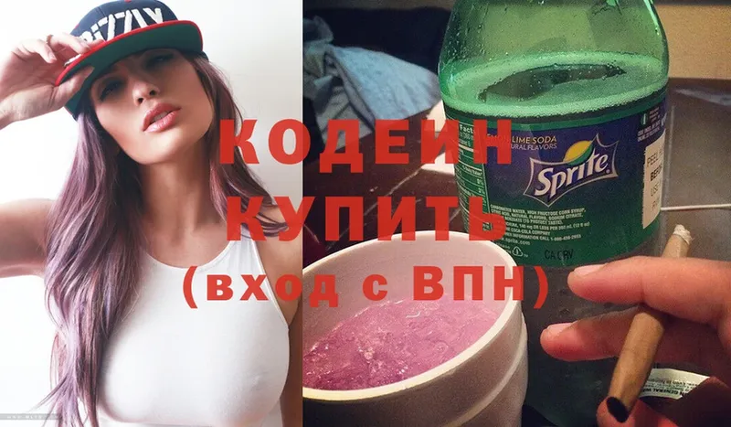 блэк спрут зеркало  хочу   Благодарный  Кодеин Purple Drank 