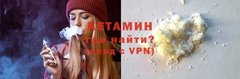 КЕТАМИН VHQ  Благодарный 